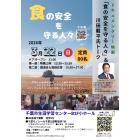 千葉ゆうこく連合 イベント販売主画像