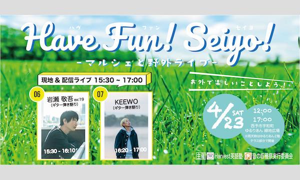 Have Fun! Seiyo!KEEWO&岩瀬敬吾LIVE！ イベント画像1