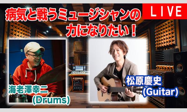 高橋健介＆遊馬晃祐＆小坂涼太郎出演『隠れ家で夜ふかし』2/16配信直前