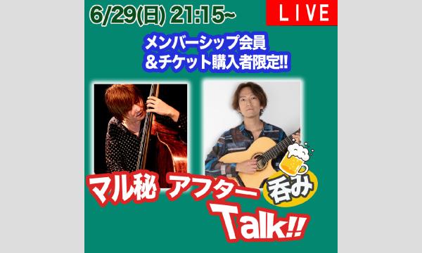 俺ん家JAM 第28回 松原慶史Guitar ゲスト: 仲石裕介 Bass イベント画像2