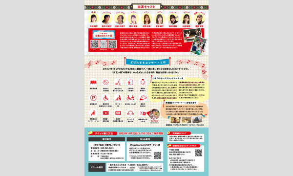 音楽のおもちゃ箱『年齢、障がい、国籍の壁をこえて、みんなが楽しめる　どなたでもコンサート』 イベント画像3
