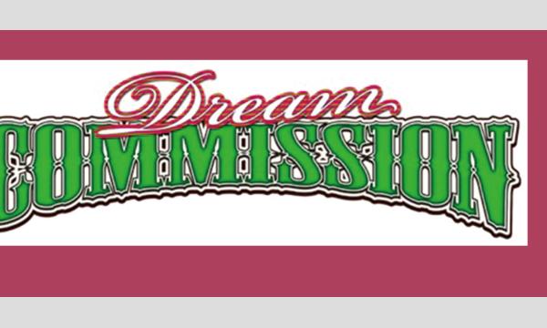 第14回ドリームコミッション（オリジナル作品オンリーコミッションイベント） イベント画像1