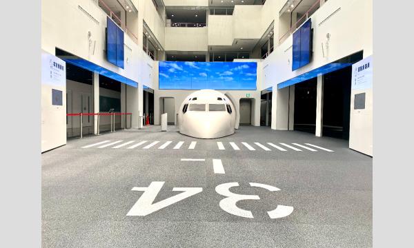 JAL工場見学+グランドエール 羽田空港 ディナーブッフェ【ヴィラフォンテーヌ 羽田空港 特別プラン】 イベント画像1