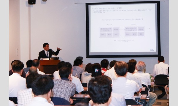 【7/14東京会場】仮想通貨・ビットコインの投資初心者にフィスコが解説！【無料】 イベント画像2