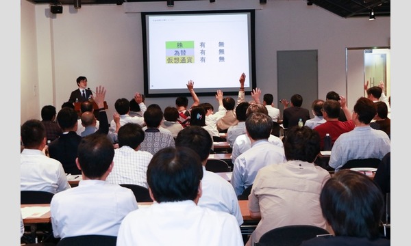 【7/14東京会場】仮想通貨・ビットコインの投資初心者にフィスコが解説！【無料】 イベント画像3