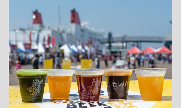 CRAFT BEER LIVE 2026 イベント画像1