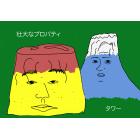 株式会社トニテツ イベント販売主画像