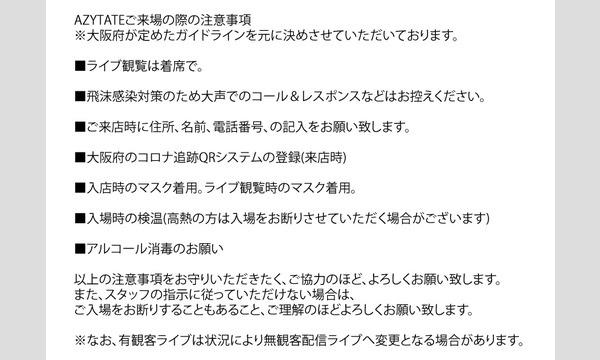 10/12(月)＠東梅田AZYTATE『KAZUが叩きます！vol.28』 イベント画像2