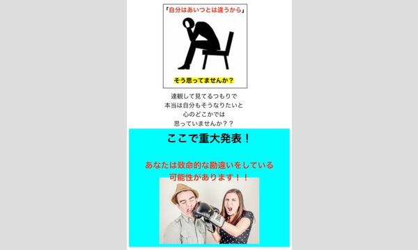 コミュ障 人見知りだったオタクが 清潔感 を手に入れただけで 誰もが振り向く美人 を彼女にした方法を教えます パスマーケット