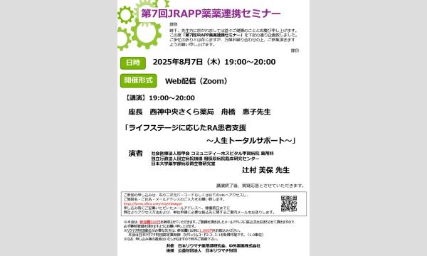 藤田茜さん＆稲川英里さん 直筆サイン入り色紙【抽選で3名様