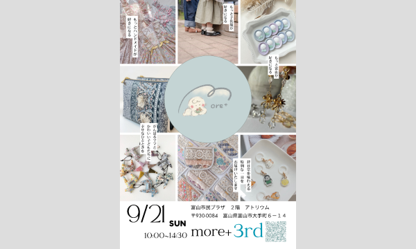 more+ 3rd イベント画像2