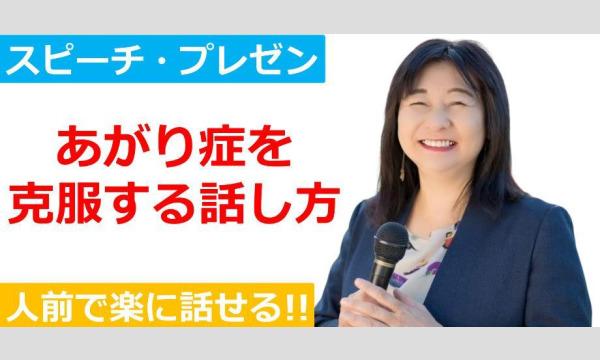 鹿児島：人前で話すのが楽になる！！60分話しても全く緊張しない「声と表現力」のトレーニング実践セミナー in鹿児島イベント