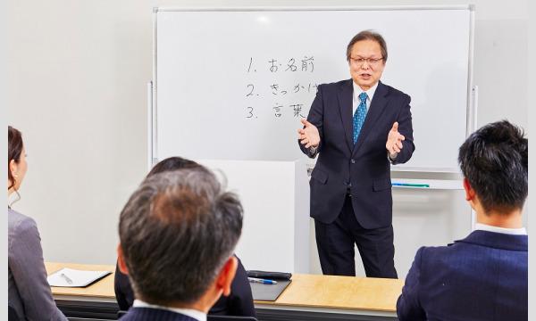 【オンライン】1回で相手のニーズを100％把握する！「聞く力」向上セミナー イベント画像2