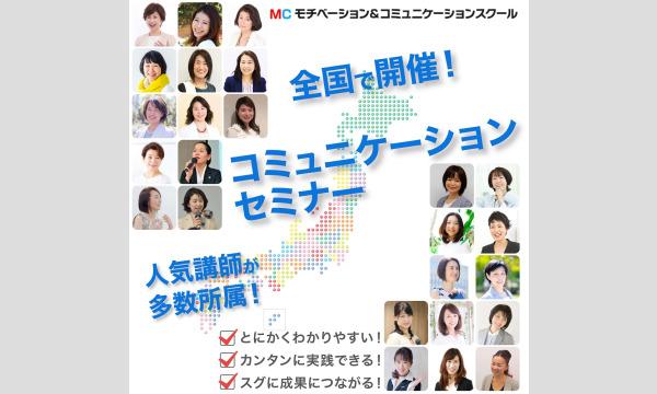 話が飛ぶ、それる、散らかる人におススメ！言いたいことを1つにまとめる「3つのステップ」話し方実践セミナー イベント画像2
