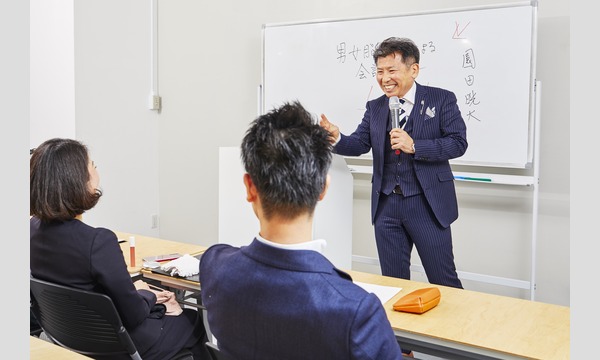 オンライン 男女の会話を理解する 異性との会話が上手くいく 好かれる人の話し方 実践セミナー パスマーケット