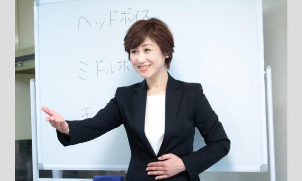 【オンライン】人前で話すのが楽になる!!60分話しても全く緊張しない「声と表現力」のトレーニング実践セミナー イベント画像2