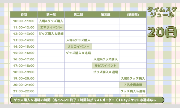 【9/20(sat)Day2】V占いガーデン～おとぎの国のティーパーティ～オフラインイベント イベント画像2