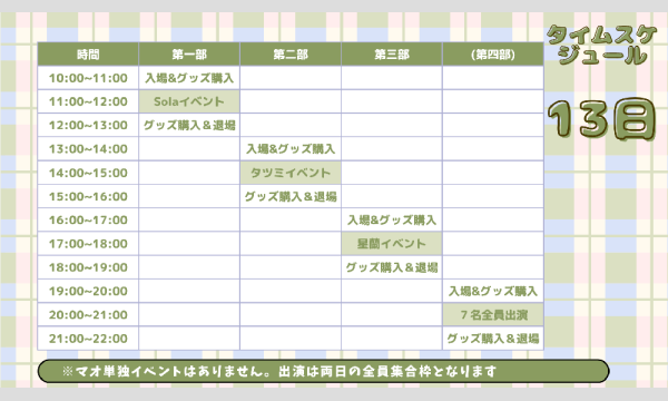 【9/13(sat)Day1】V占いガーデン～おとぎの国のティーパーティ～オフラインイベント イベント画像2