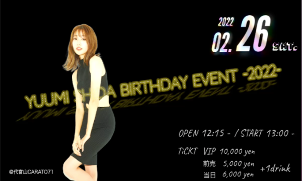 製作委員会の『Yuumi Shida Birthday Event -2022-』イベント