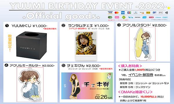 『Yuumi Shida Birthday Event -2022-』 イベント画像2