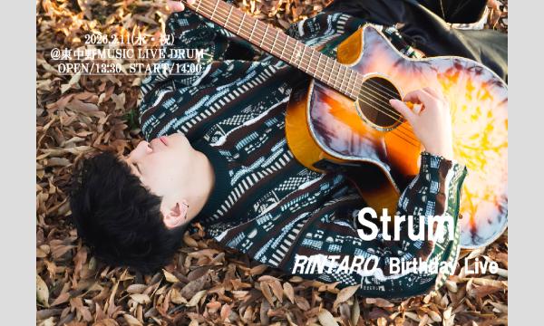 凜太朗 生誕祭 「Strum」 in東京イベント