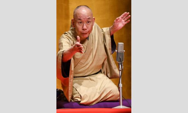 みどり生命プレゼンツ「志ん輔と仲間たち」スペシャル公演2026【2026年3月22日（火）公演のアーカイブ配信です】 イベント画像1