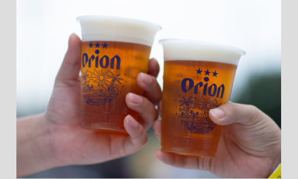 オリオンビール】オリオンビアフェスト2025inコザ in沖縄 - パスマーケット