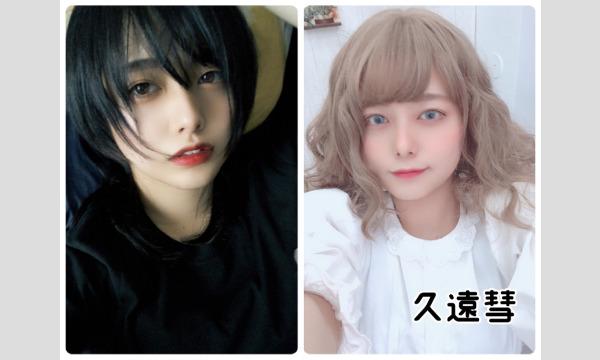 10/3（日）　さぶじぇくと　(撮影会)　モデル：久遠彗、まぐろ イベント画像2