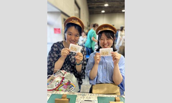 8/23（土）墨田区で夏の体験！かわのきっぷ︎︎︎︎を作ろう イベント画像3