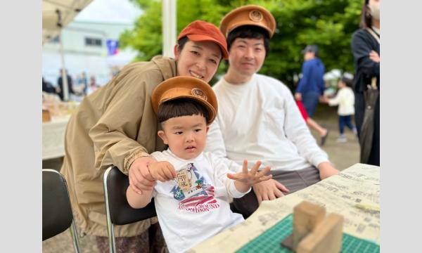 10/11（土）すみだパークシネマフェスティバルで作る、世界に一つのかわのきっぷ︎︎︎︎ イベント画像2