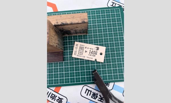 11/1•2•3東京蚤の市で、世界に一つだけのかわのきっぷ︎︎︎をつくろう