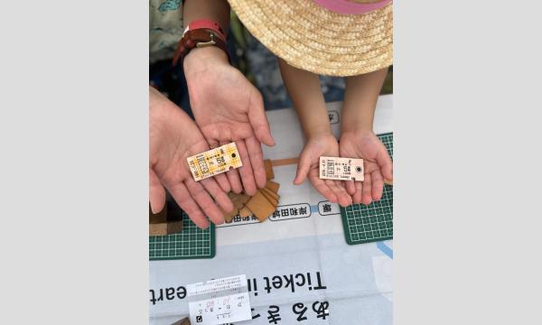 1/17•18 HMJで世界に一つだけのかわのきっぷを作ろう イベント画像3