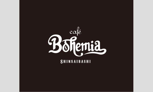 Cafe  Bohemia心斎橋８th Anniversary Party!!! イベント画像2