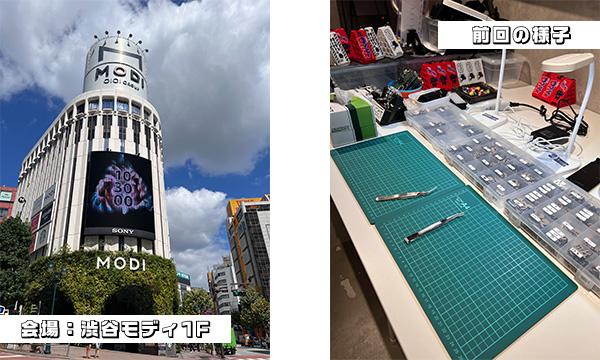 【3/21(金)】マイゲーミングタグワークショップ（さがすい渋谷モディ１F） イベント画像3