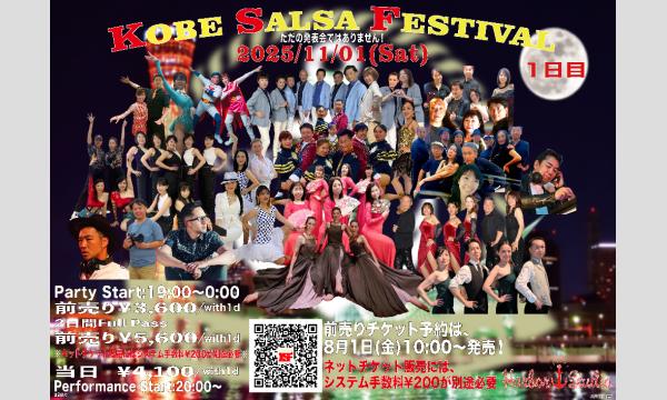 KOBE SALSA FESTIVAL 2025＠Harbor Studio1日目/2日間Full Pass同時発売！ イベント画像2