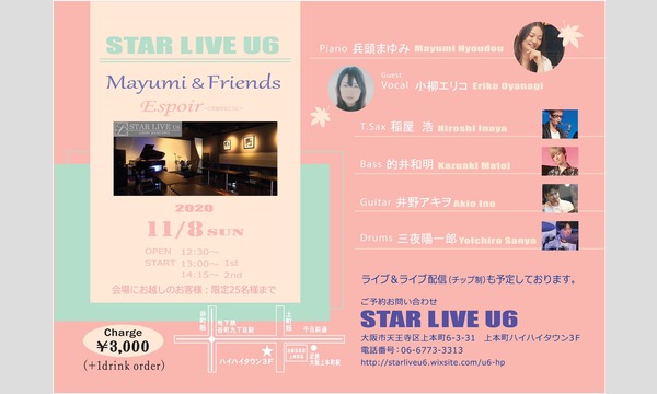 Mayumi & Friends Special イベント画像1