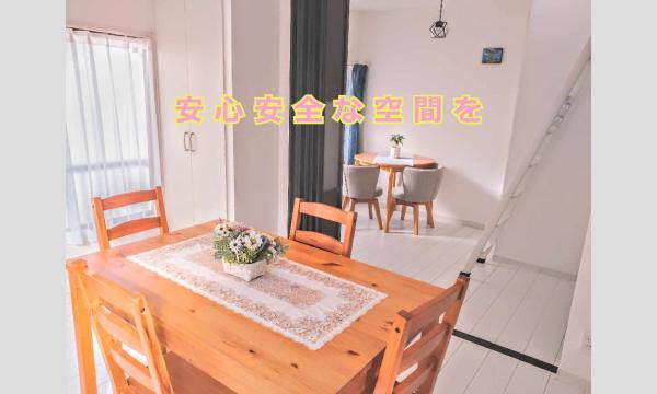 『東京での友だち作り』～自分を好きになれる応援交流会～@一軒家カフェ イベント画像3