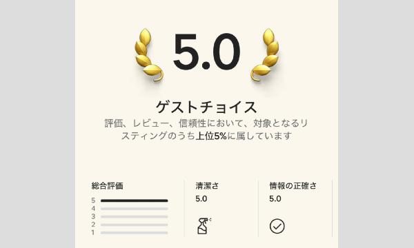 岐阜大家会　アクティビティフォーラム 民泊大家ひで イベント画像3