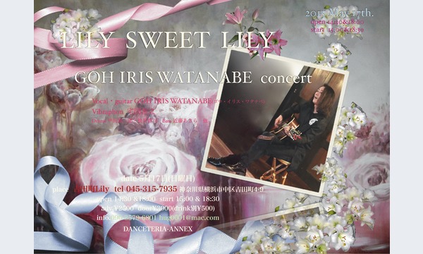 LILY SWEET LILY in神奈川イベント