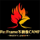 Re:Frame 不動産CAMP イベント販売主画像