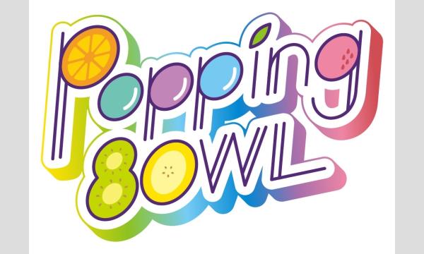 Popping 8OWL in東京イベント