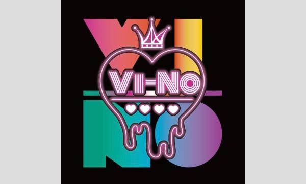 The Vi-No 〜Fuse〜 (特典会専用) in東京イベント
