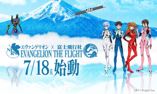 富士急ハイランドの6/4(金) ☆【クラブフジＱ会員限定】エヴァンゲリオン×富士飛行社』スマート絶叫優先券_当日限り有効イベント