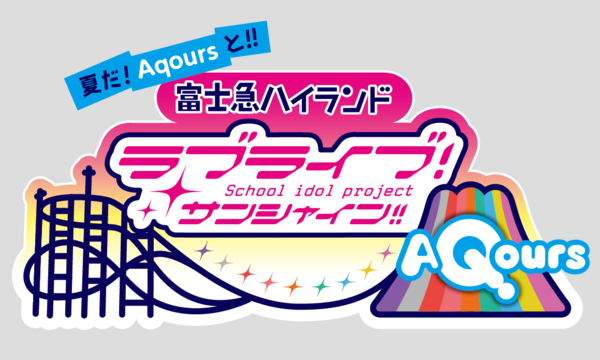 追加販売！ラブライブ!サンシャイン!!Aqours 浦の星女学院RADIO!!!公開収録(2回目)　　座席指定参加券 in山梨イベント