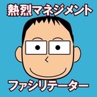 名節 弘康のイベント