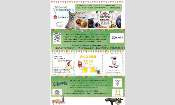 岩手のアイドル　ふじポンと行く！ZOOMO見学ツアー イベント画像3