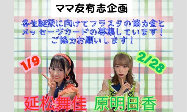 小波津亜廉の「あれんちゅたいむ」#33(ゲスト 菊池修司)放送記念サイン
