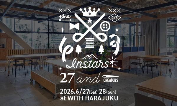 ハンドメイドMarket Instars 先行整理券抽選2026年6月28日（日）10時30分〜11時30分