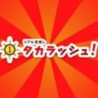 タカラッシュ！（RUSH JAPAN株式会社）のイベント
