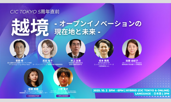 青野考×加藤由紀子×武田裕子×井上友貴×坂本教晃×金剛洙×齋藤菜緒×小野智史【協力】 in東京イベント